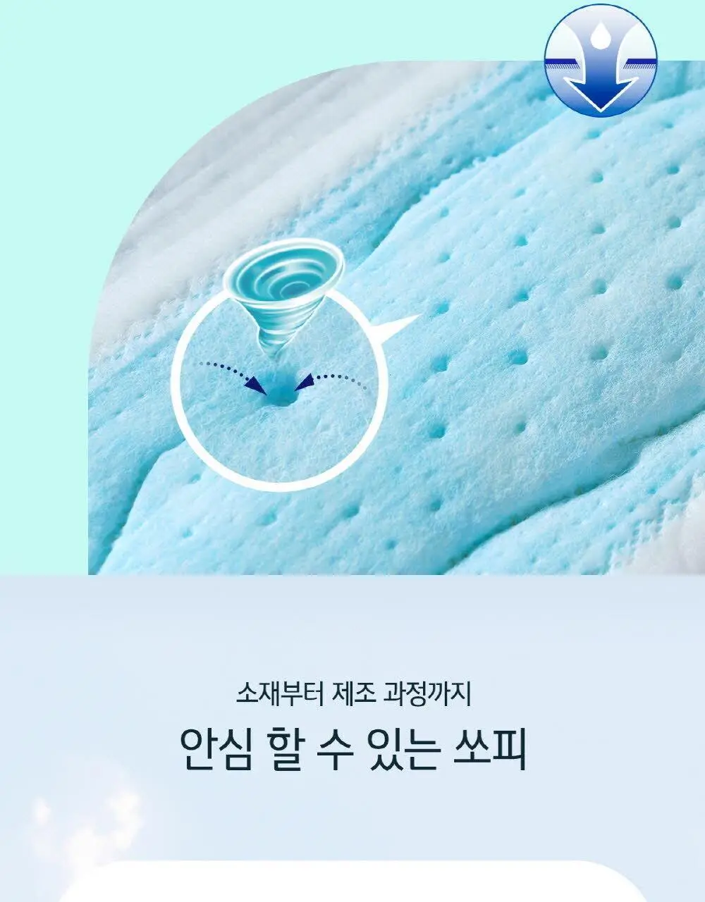 [증량 다번들 기획]쏘피 쿨링프레쉬 생리대 대용량 3팩 4종 택 1 (패드/안심숙면팬티) 상세페이지 9